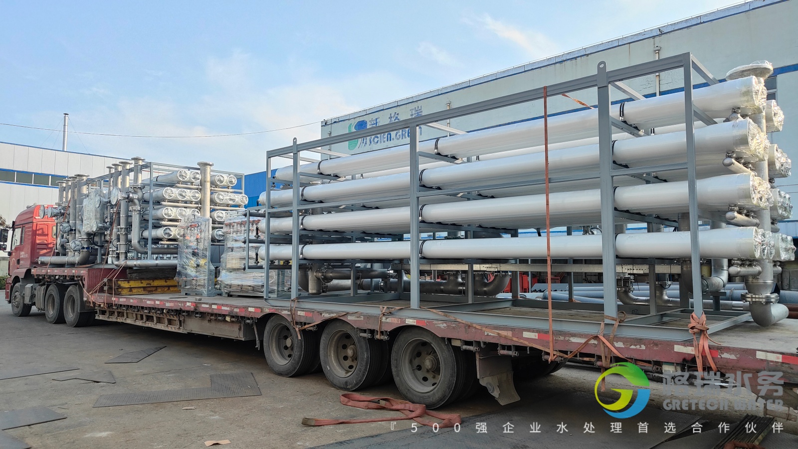 专业定制.感恩信任！助力河南化工企业脱盐水站项目设备发货